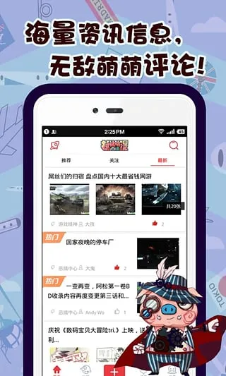 ���ȶ���(������Ѷվ)v0.9.7 �ٷ�����