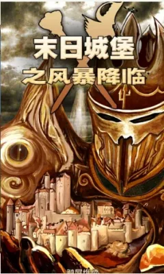 ĩ�ճǱ�֮�籩����2025���°汾v1.0 �ٷ�����