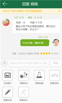 �ͽ���ҽ����(ҽ������ƽ̨)v1.1 �ٷ�����