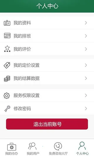 �ͽ���ҽ����(ҽ������ƽ̨)v1.1 �ٷ�����