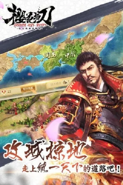 大战国樱花与刀(战国策略游戏) 大战国樱花与刀(战国策略游戏)
