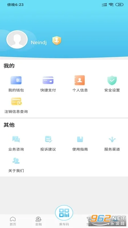 ��ݸͨ(��ݸ��������)v4.8.4 �ֻ���