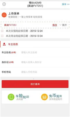 ���ջ�2025���°汾vbaoxianhui1.0 ��Ѱ�