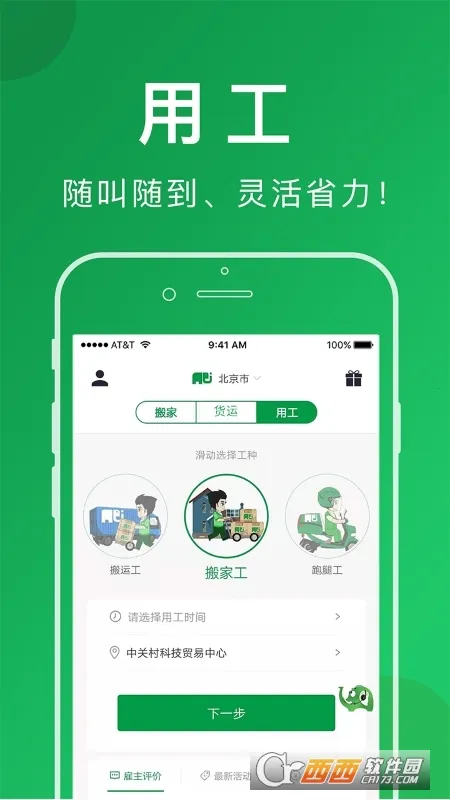 ���˰�(���˷���ƽ̨)v5.0.9 �ֻ���