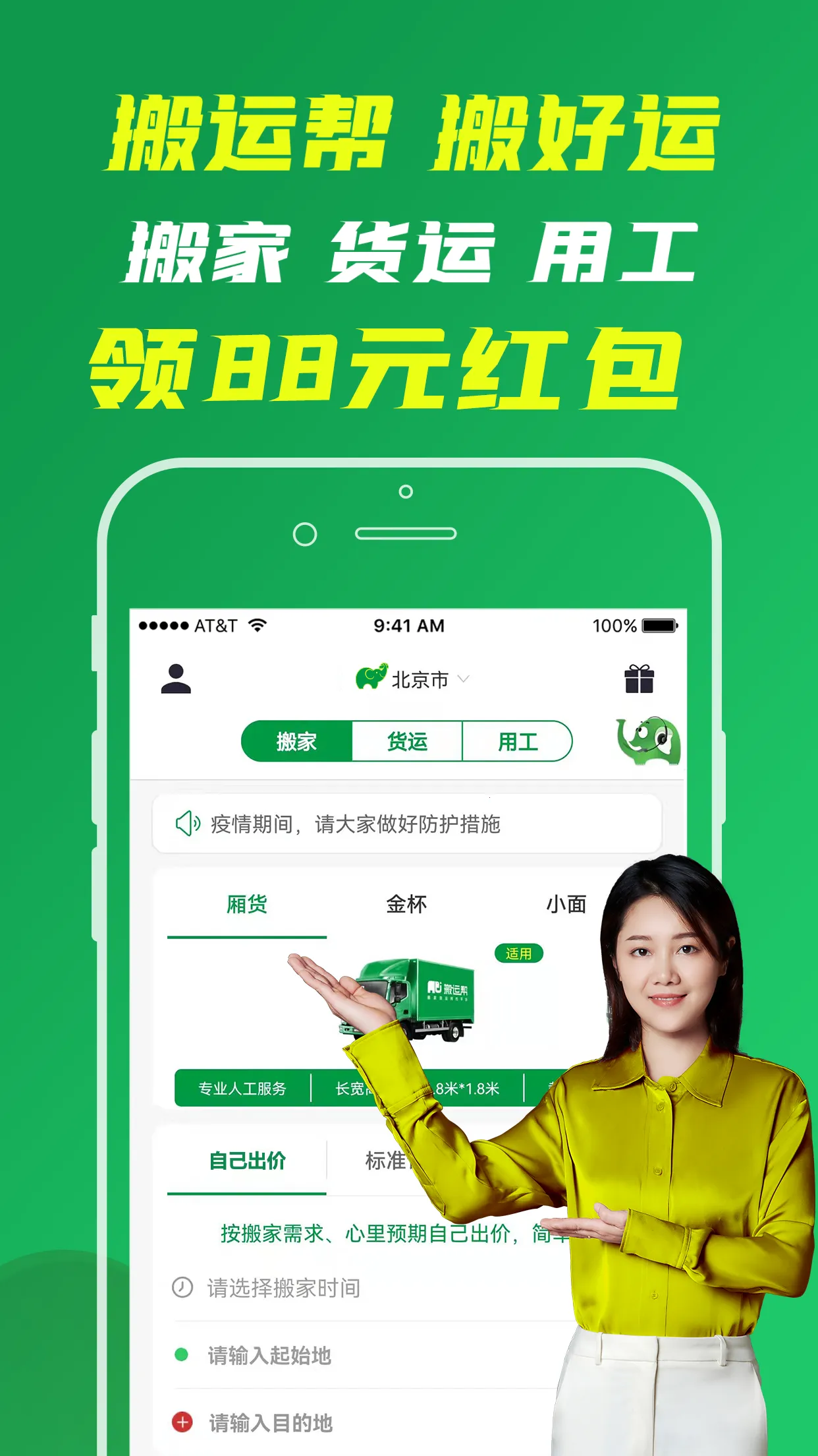 ���˰�(���˷���ƽ̨)v5.0.9 �ֻ���