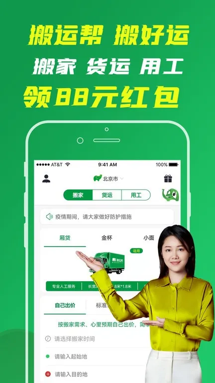 ���˰�(���˷���ƽ̨)v5.0.9 �ֻ���