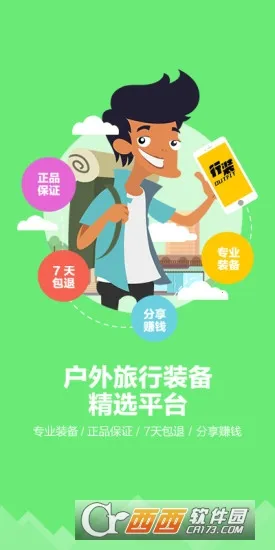 ��װ(������Ʒ����)v1.8.1 �ٷ�����