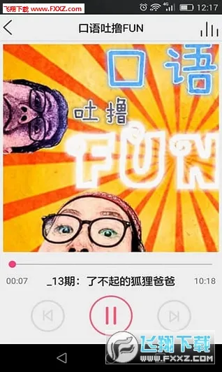 ��ѧӢ��(Ӣ��ѧϰ����)v1.6.6 ��׿��