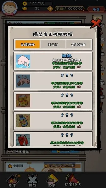 打工人的一天(打工模拟游戏) 打工人的一天(打工模拟游戏)