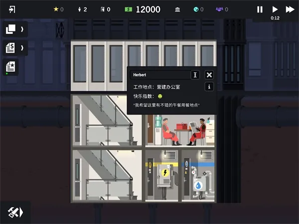 摩天计划(摩天大楼建造)截图