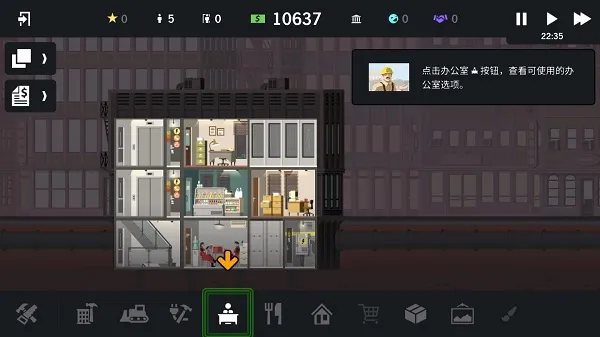 摩天计划(摩天大楼建造) 摩天计划(摩天大楼建造)