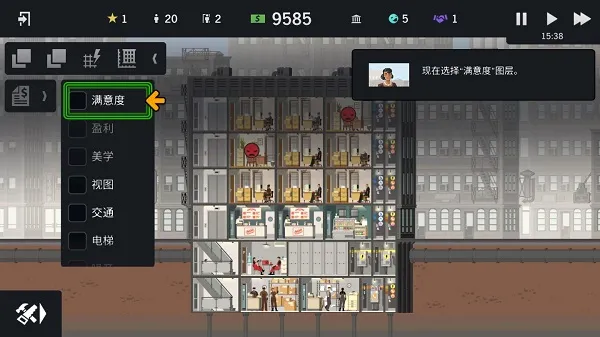 摩天计划(摩天大楼建造) 摩天计划(摩天大楼建造)