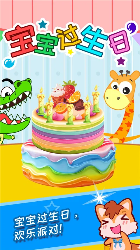 ����������(��ͯ������Ϸ)v3.0fg ��׿��