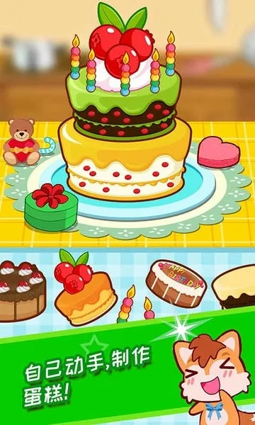 ����������(��ͯ������Ϸ)v3.0fg ��׿��