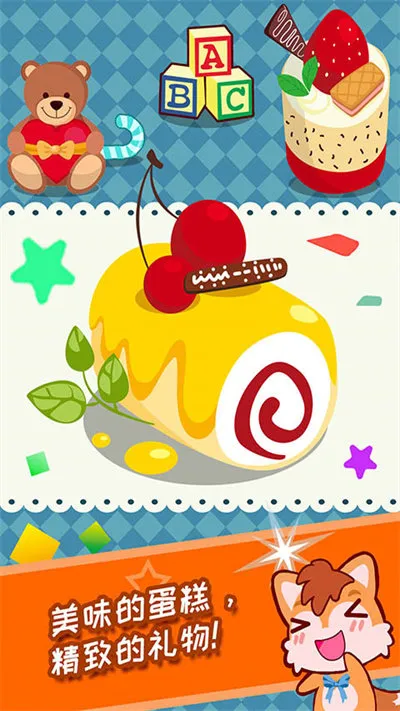 ����������(��ͯ������Ϸ)v3.0fg ��׿��