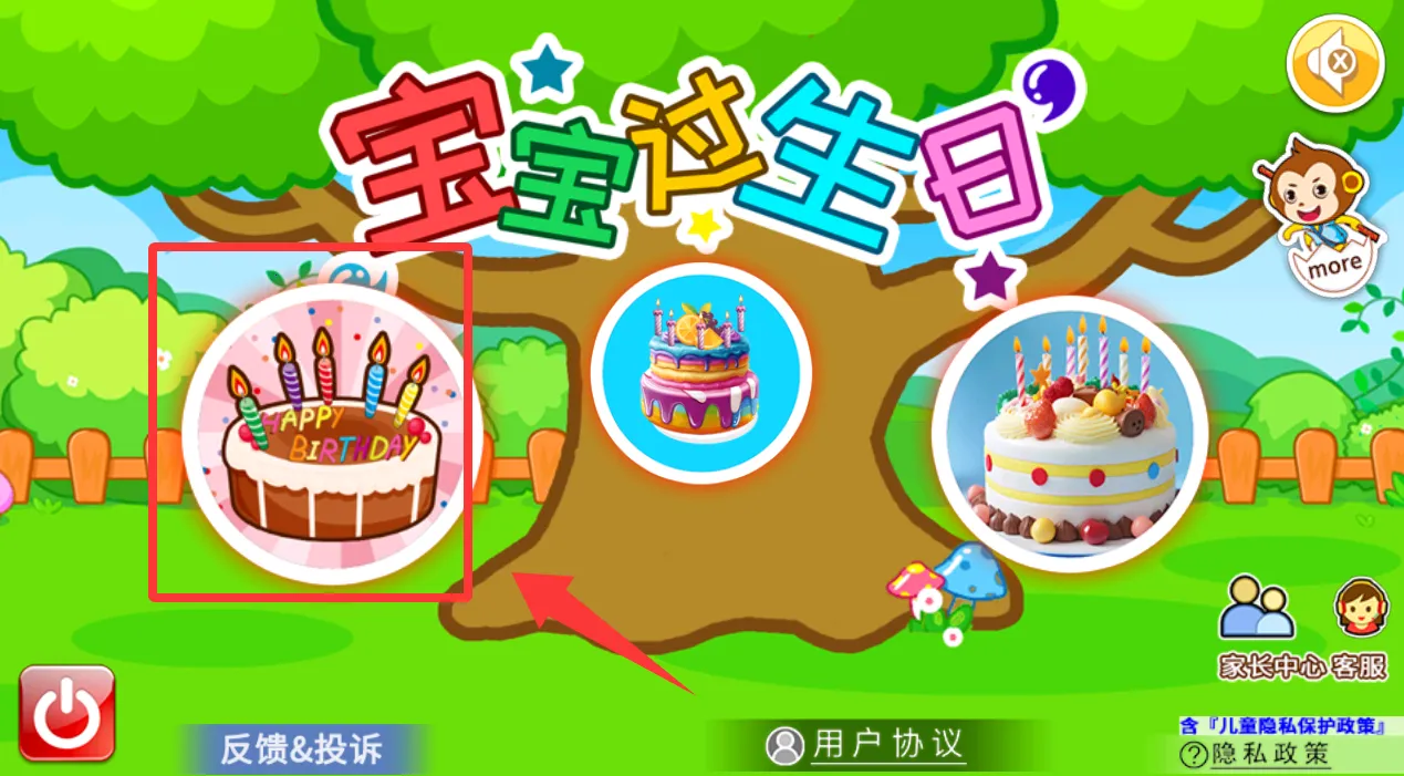 宝宝过生日(儿童生日游戏) 宝宝过生日(儿童生日游戏)