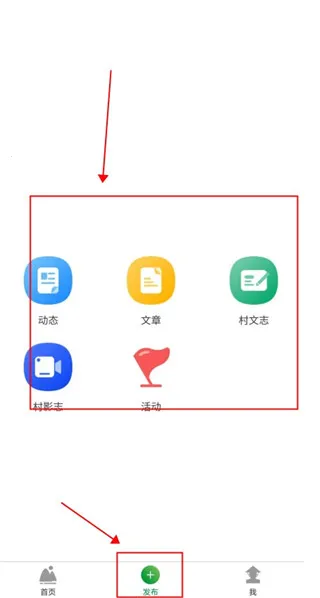 嗨走乡村安卓版手机版 嗨走乡村安卓版手机版