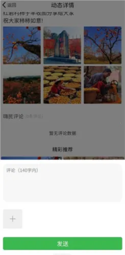 嗨走乡村安卓版手机版 嗨走乡村安卓版手机版