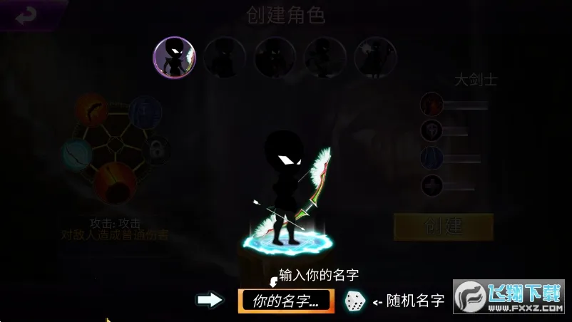 弓箭手传说(弓箭闯关手游) 弓箭手传说(弓箭闯关手游)