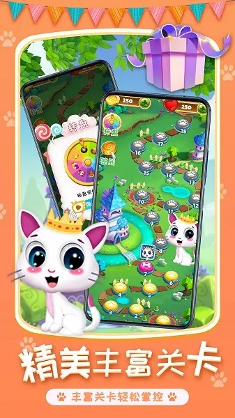 喵星人消除(喵星人消除) 喵星人消除(喵星人消除)