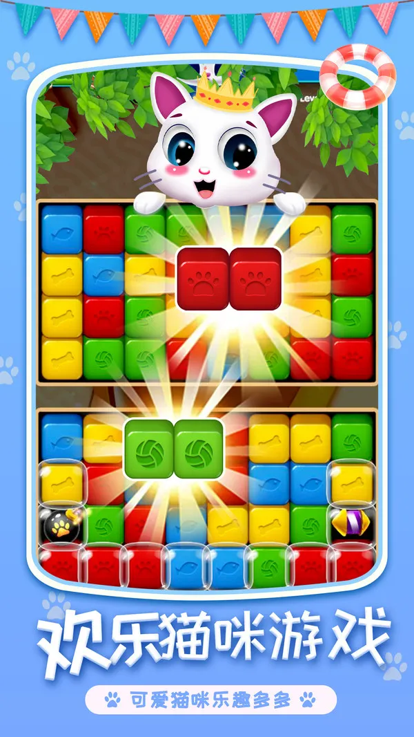 喵星人消除(喵星人消除) 喵星人消除(喵星人消除)