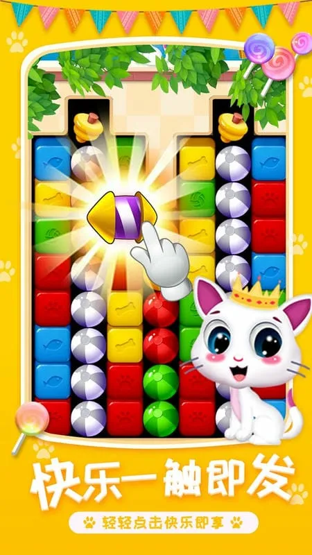 喵星人消除(喵星人消除) 喵星人消除(喵星人消除)