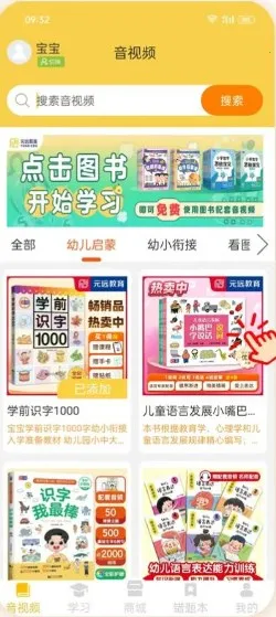 ԪԶͼ��(��ͯ�Ķ�����)v1.0.1 ��Ѱ�