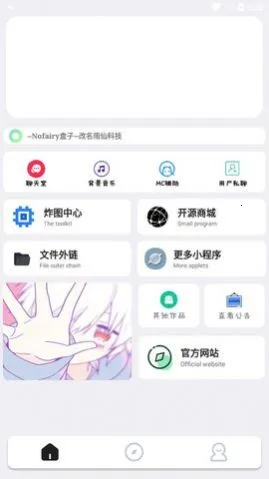 nofairy����(�ҵ����縨��)v10.32 ��Ѱ�