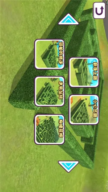 �Թ�����(�Թ�������Ϸ)v1.0.1 �ֻ���