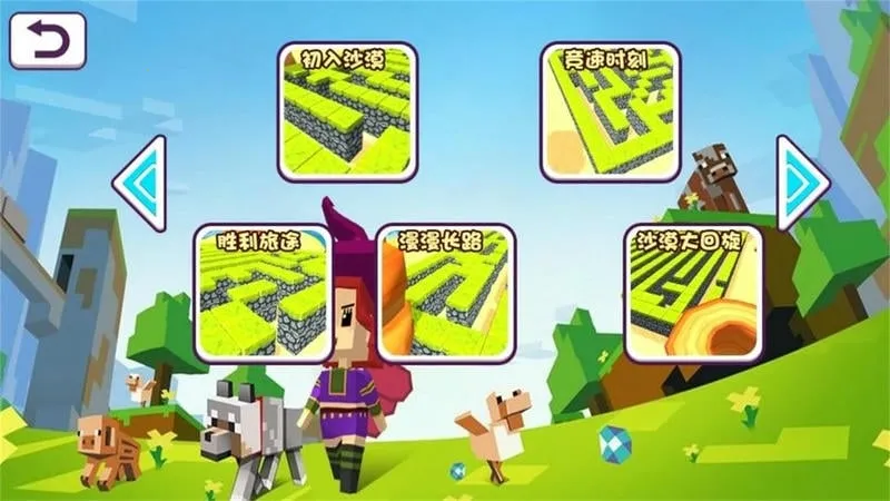 迷宫逃亡(迷宫逃生游戏) 迷宫逃亡(迷宫逃生游戏)