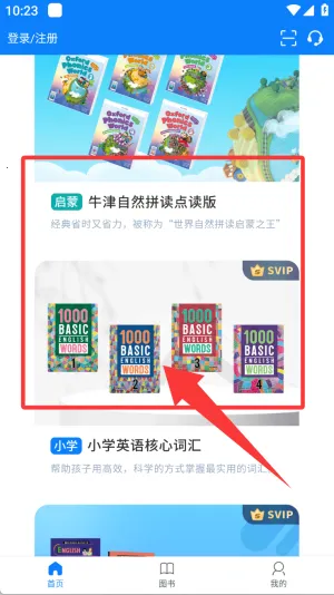 小凡博士2025下载安装 小凡博士2025下载安装