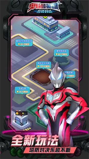 奥特曼英雄巅峰对战2025最新版本 奥特曼英雄巅峰对战2025最新版本