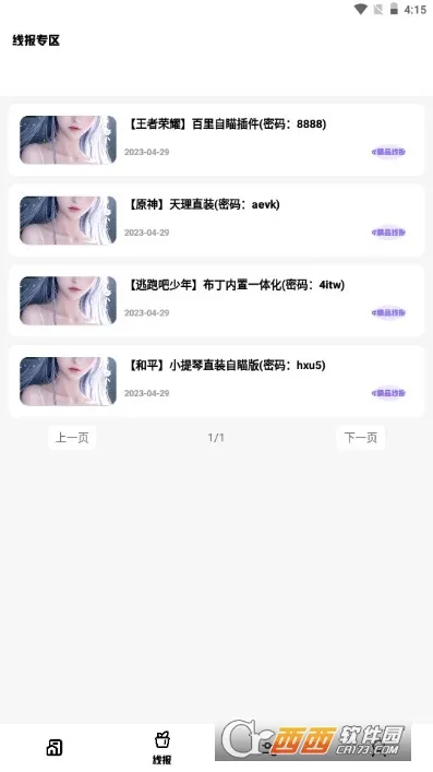 СȤ�ƺ������ֻ���v2.1 �ٷ�����