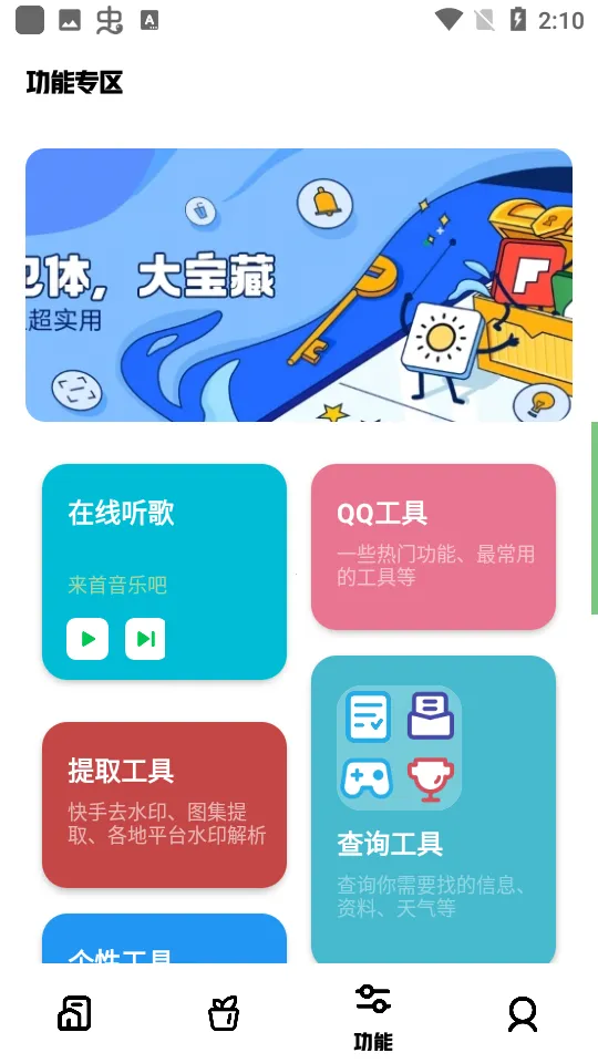 СȤ�ƺ������ֻ���v2.1 �ٷ�����