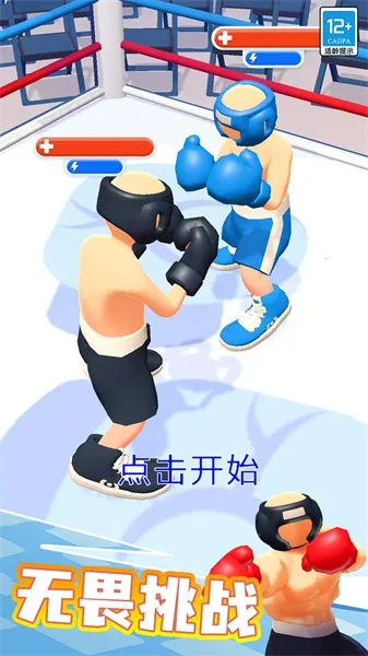 拳击高手2025官方正版 拳击高手2025官方正版