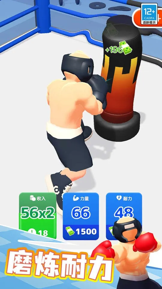 拳击高手2025官方正版 拳击高手2025官方正版