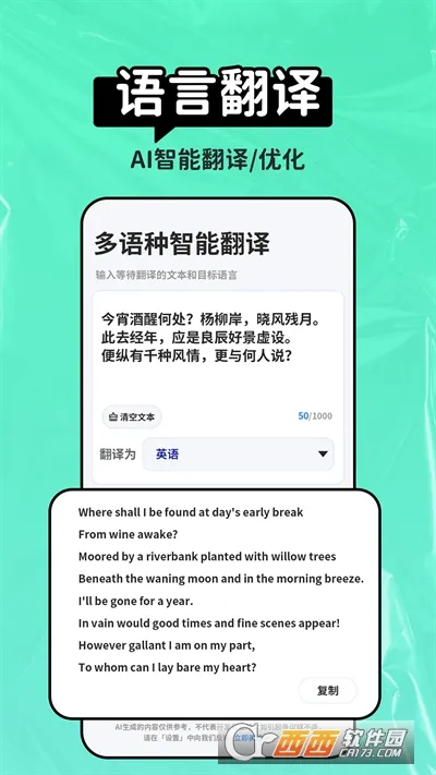 AI���ٿ�2025���ذ�װv1.0.2.5 �ٷ�����