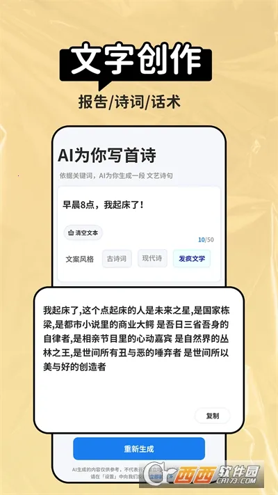 AI���ٿ�2025���ذ�װv1.0.2.5 �ٷ�����