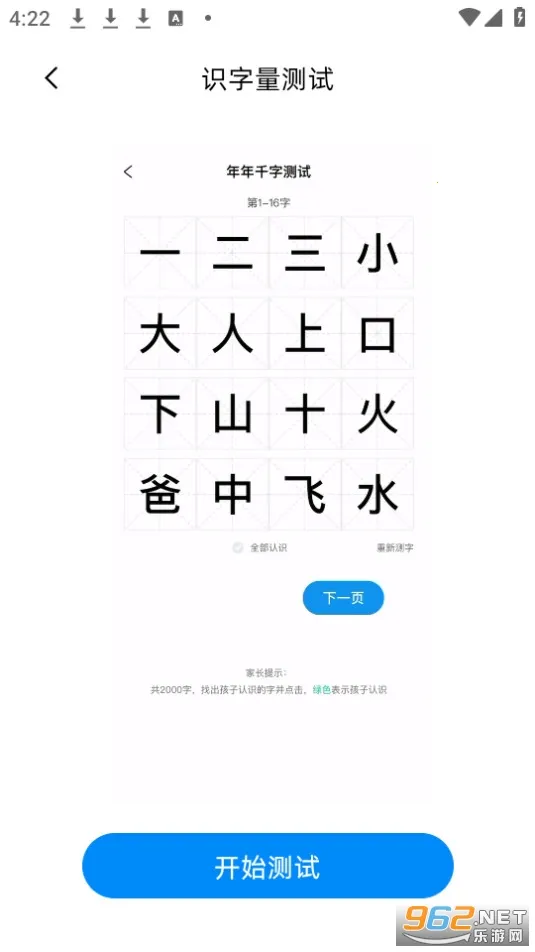 ��ȤAI����(��ͯʶ���Ķ�)v6.15.1 �ٷ�����