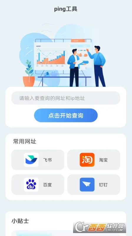 ׷��������(������ٱ�)v2.0.1 ��׿��