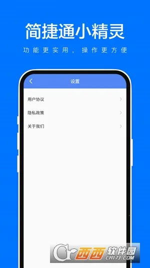 ���ͨС����(��λ��������)v1.0.1 ��׿��