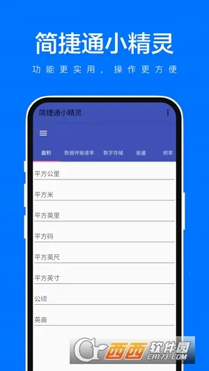 ���ͨС����(��λ��������)v1.0.1 ��׿��