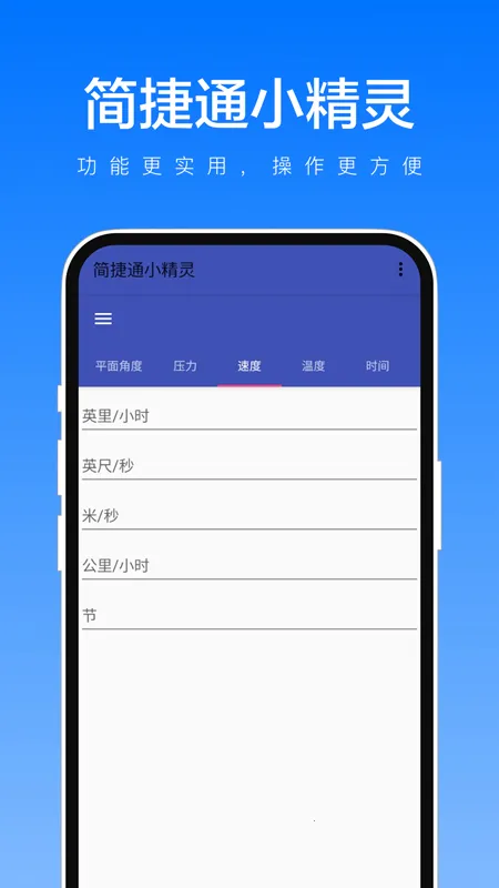 ���ͨС����(��λ��������)v1.0.1 ��׿��