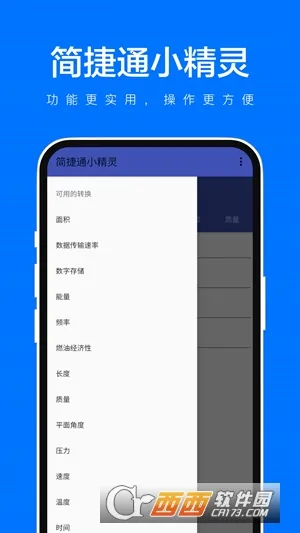 ���ͨС����(��λ��������)v1.0.1 ��׿��