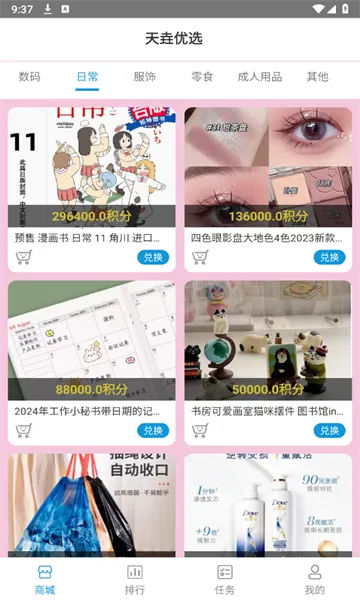 �숐��ѡ(���̹�������)v1.0 �ֻ���