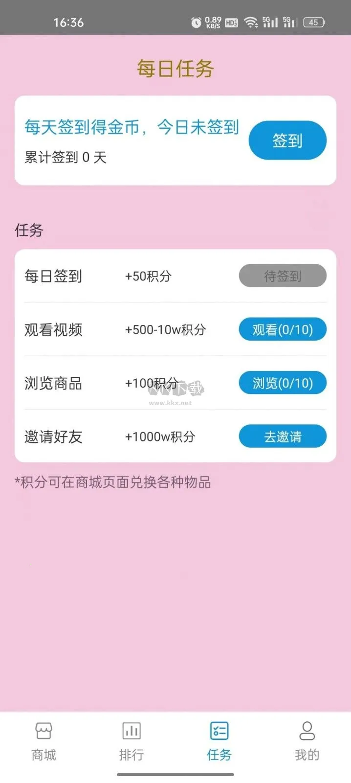 天垚优选(电商购物软件) 天垚优选(电商购物软件)