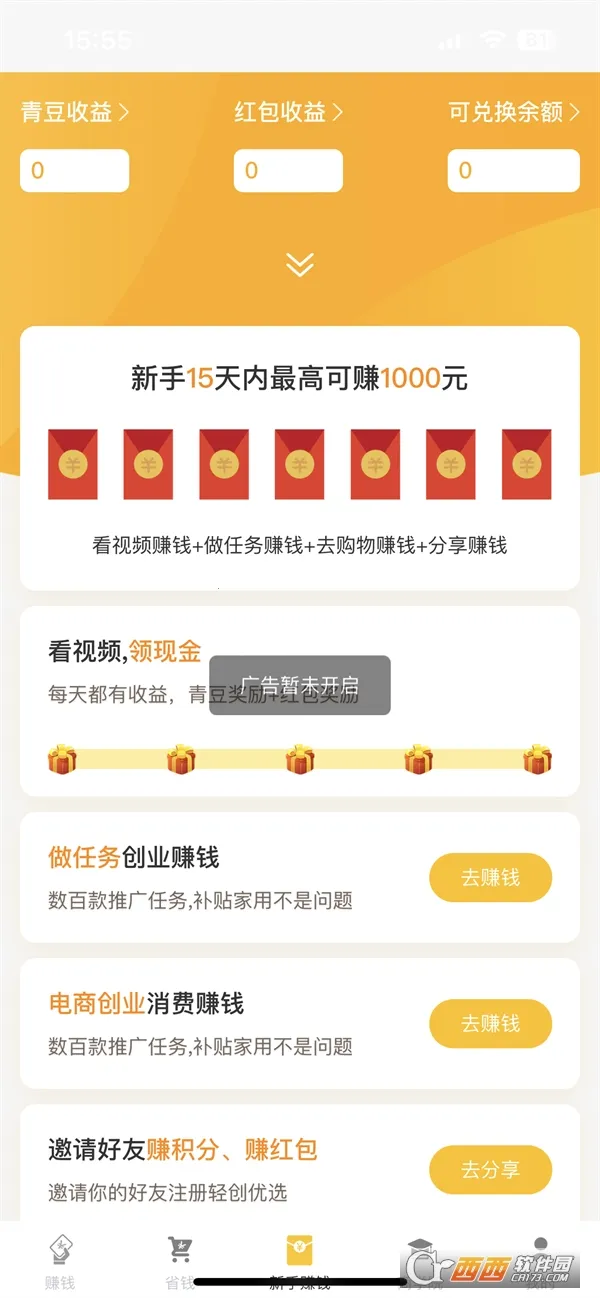 ����ũ��(ũ��Ʒ����)v3.0.0 �ٷ�����