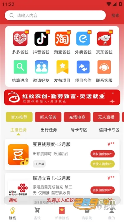 红蚁农创(农产品购物) 红蚁农创(农产品购物)