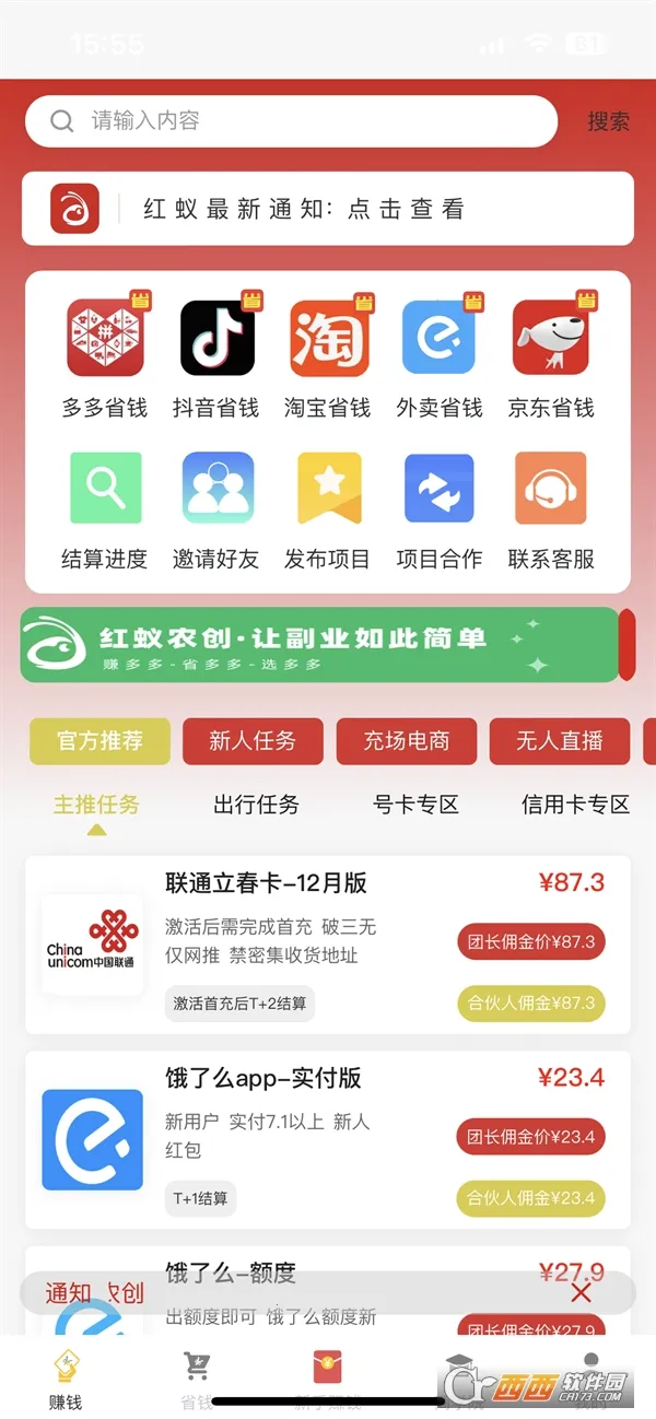 红蚁农创(农产品购物) 红蚁农创(农产品购物)