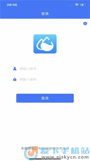 汇中智慧水务2025官方正版截图